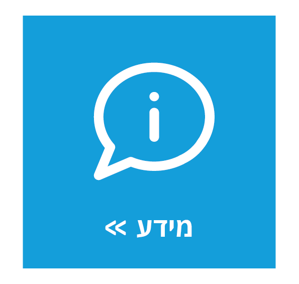 מידע